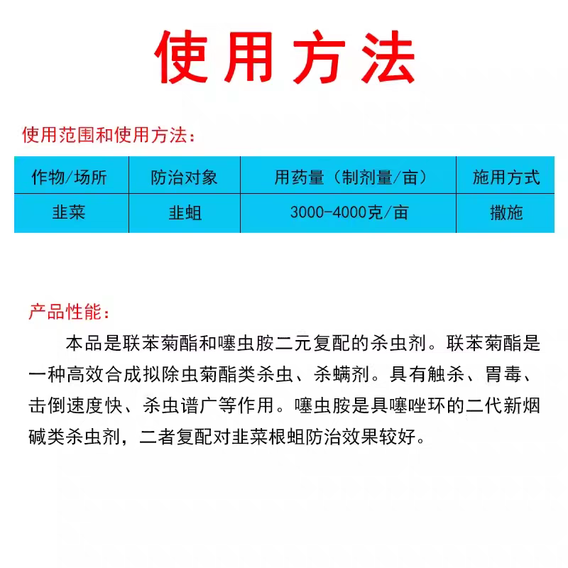 联苯噻虫胺防治地下害虫杀黄条跳甲地老虎蝼蛄害虫专用杀虫剂