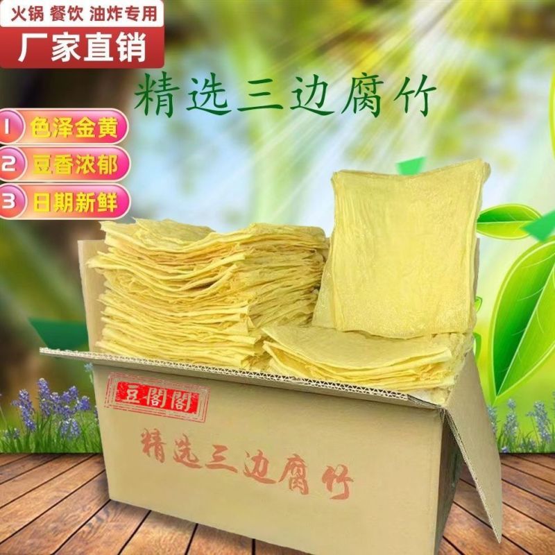 广西腐竹、三边腐竹、无盐无玉米淀粉全国发货欢迎合作