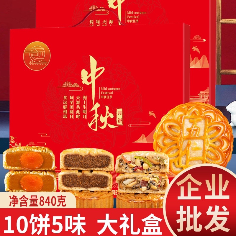 2024中秋大月饼批发多口味