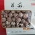 精品香菇干香菇货源充足量大从优质量保证欢迎咨询