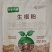 生根通用植物型扦插用树木烂根死苗弱苗叶面肥快速生根粉强力