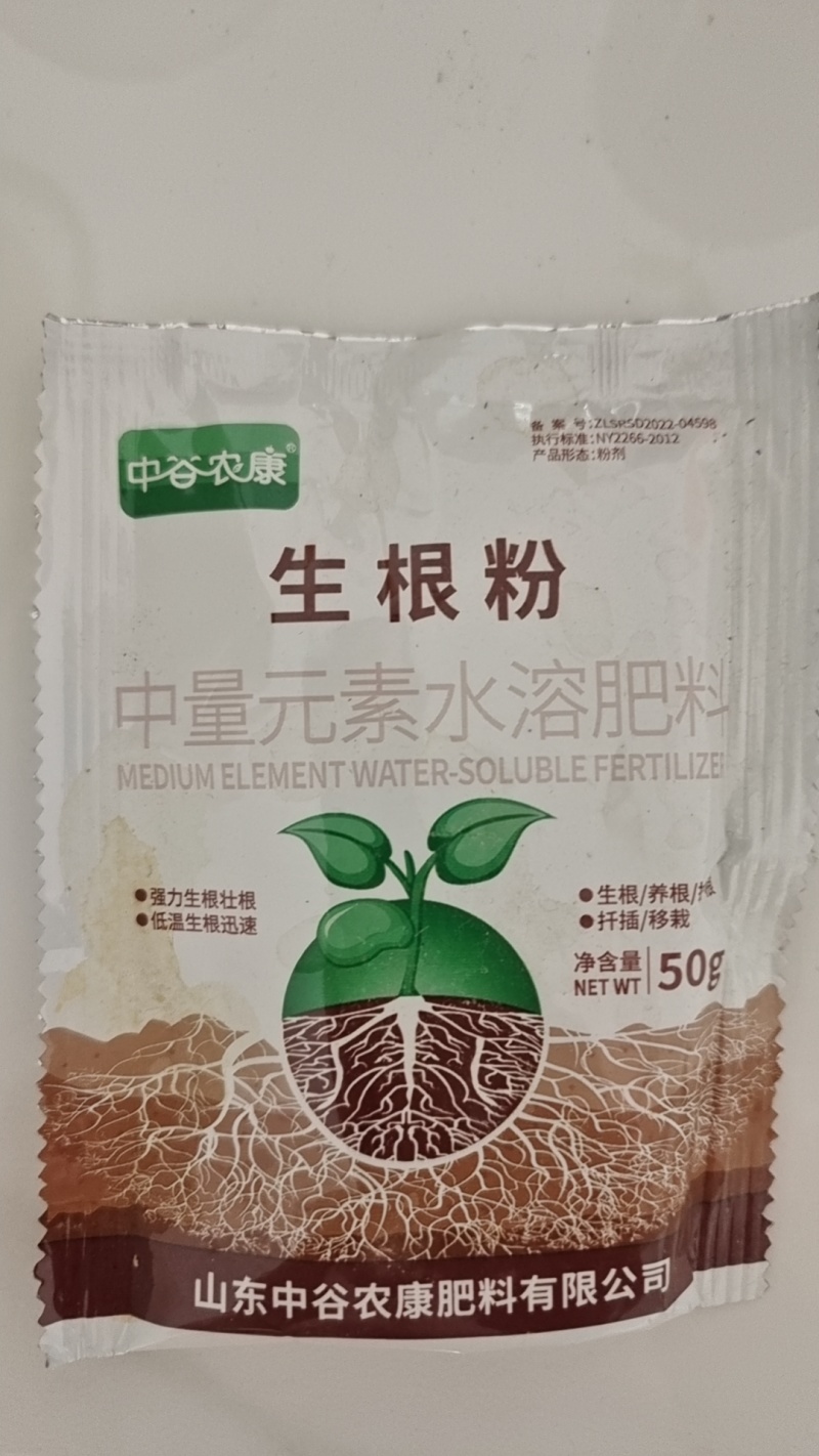 生根通用植物型扦插用树木烂根死苗弱苗叶面肥快速生根粉强力