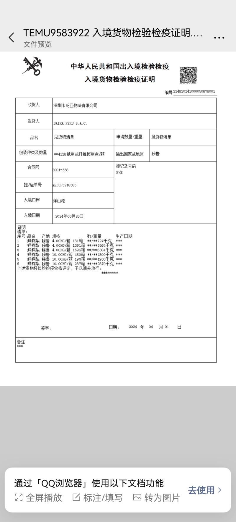 上海发货催熟牛油果，秘鲁催熟牛油果，量大从优