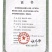 三公山白芽，不施肥，人工除草，天然