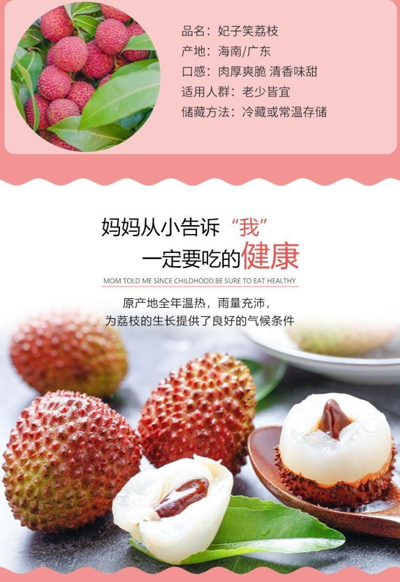 顺丰妃子笑荔枝一件代发妃子笑荔枝白糖桂味
