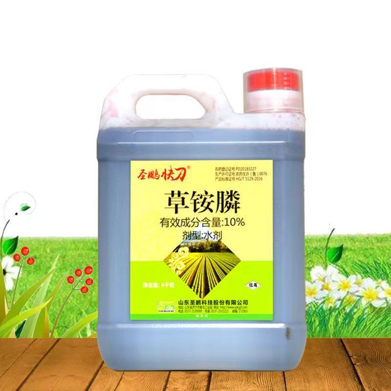 圣鹏快刀10%草铵膦草铵磷果荒地园除恶性杂草牛筋草小飞蓬
