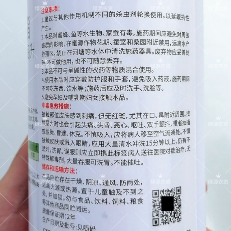 好利特隆博联苯菊酯茶树茶小绿叶蝉杀虫剂茶叶杀虫药