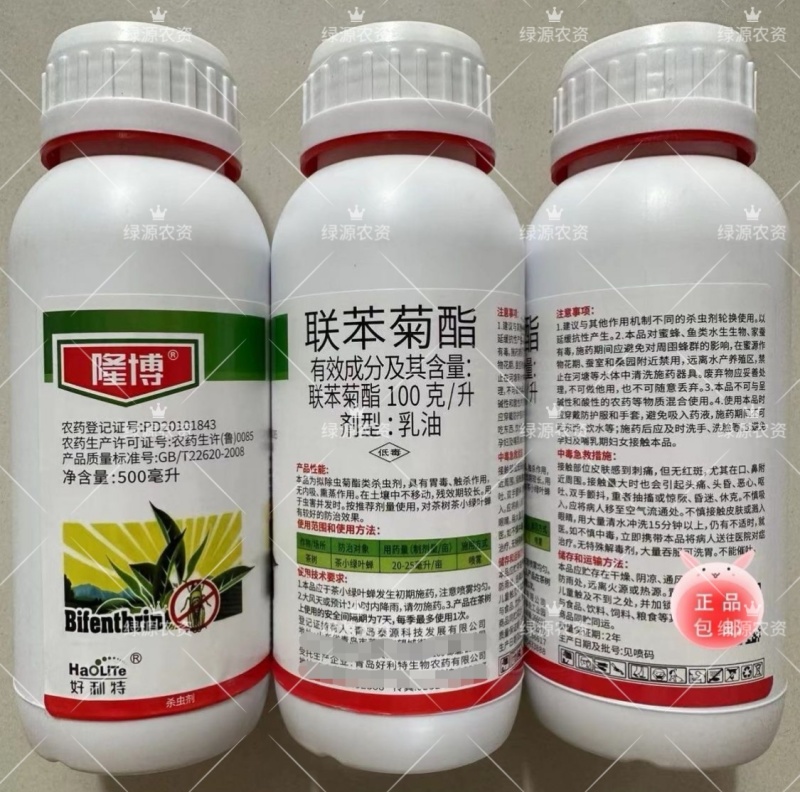 好利特隆博联苯菊酯茶树茶小绿叶蝉杀虫剂茶叶杀虫药