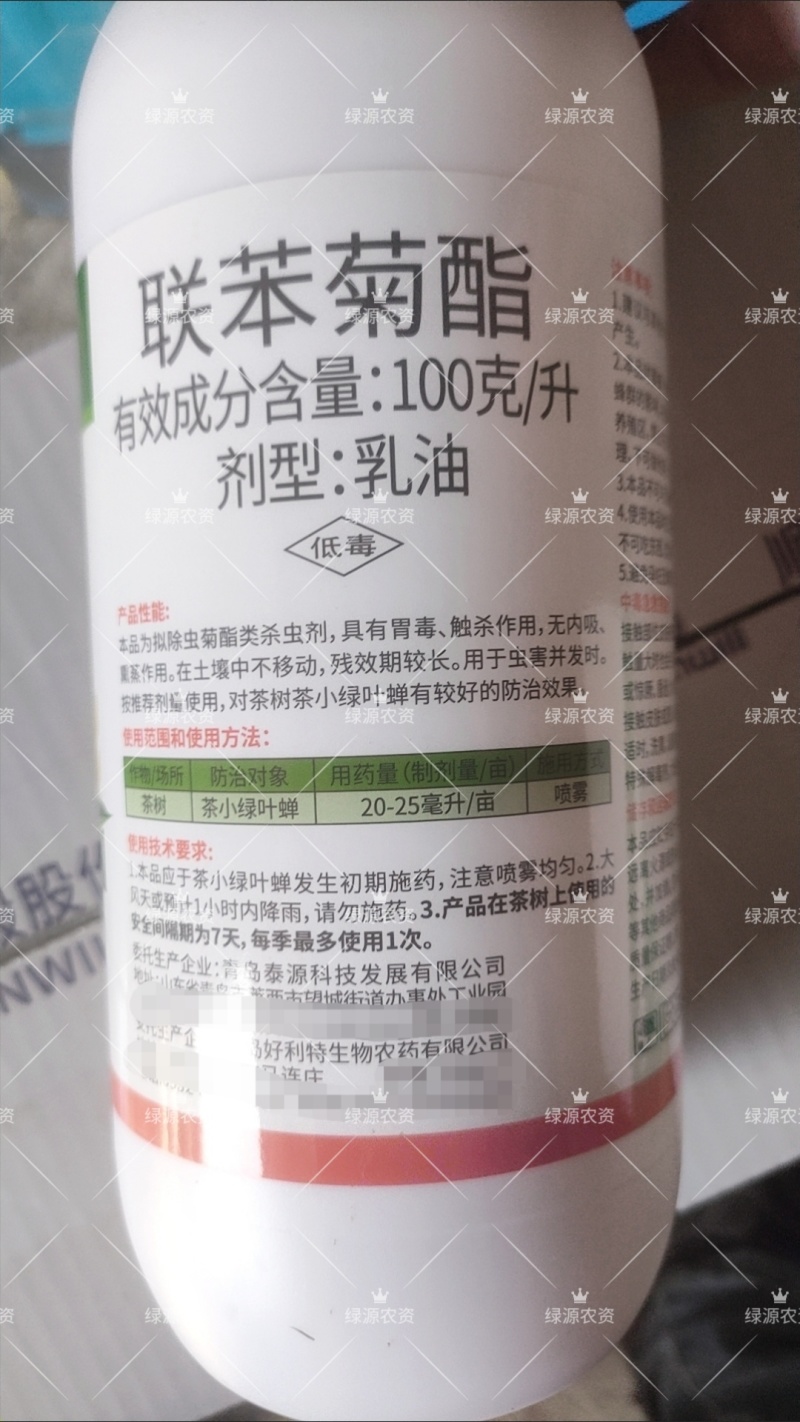 好利特隆博联苯菊酯茶树茶小绿叶蝉杀虫剂茶叶杀虫药