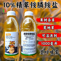小田虎10%精草铵膦铵盐除草剂非耕地使用