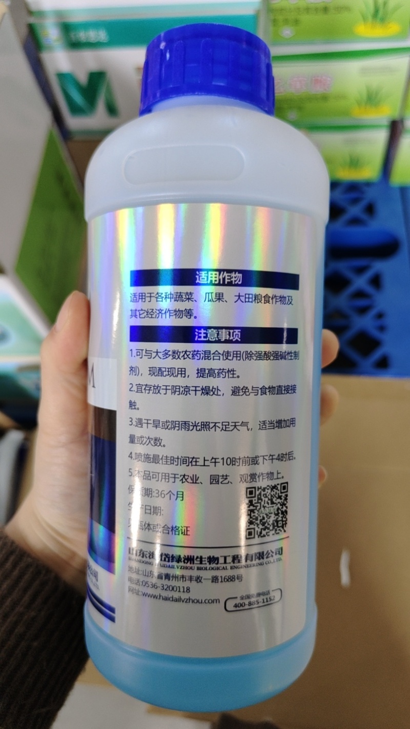 希美乐糖醇钙叶面肥防裂果畸形果提品质正品