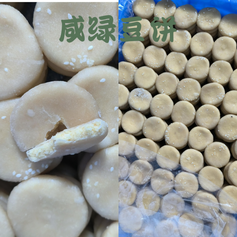 【甜点】绿豆饼，红豆饼等生坯批发大量现货欢迎电联