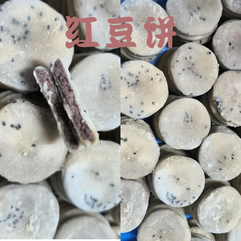 【甜点】绿豆饼，红豆饼等生坯批发大量现货欢迎电联