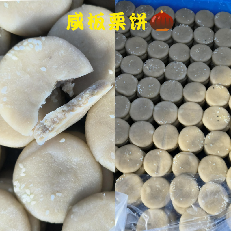 【甜点】绿豆饼，红豆饼等生坯批发大量现货欢迎电联
