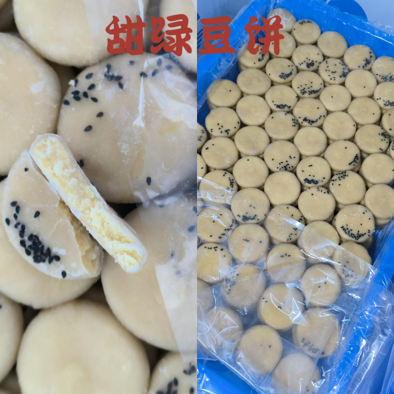 【甜点】绿豆饼，红豆饼等生坯批发大量现货欢迎电联
