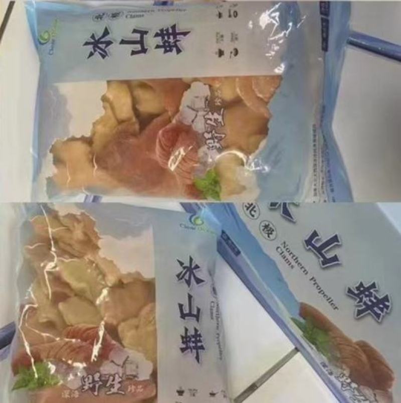 冰山蚌北极冰山蚌1kg每袋京东冷链包邮