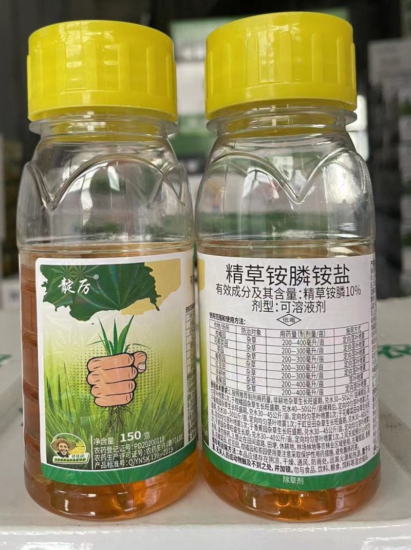 精草铵膦铵盐果园荒地行间除草剂一扫光牛筋草恶性杂草小飞蓬