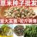 新货种子薏苡仁种子薏苡仁籽去壳薏米直接熬粥
