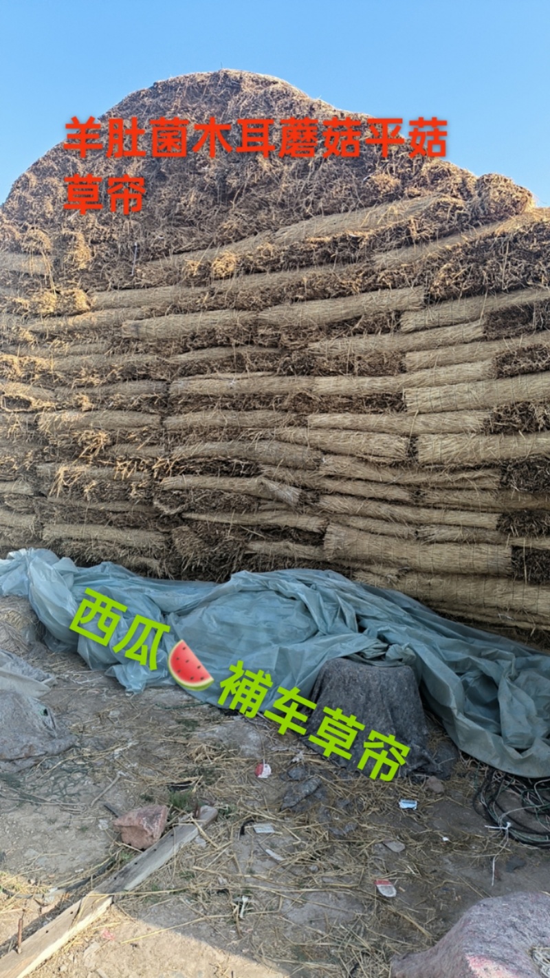 草苫草帘