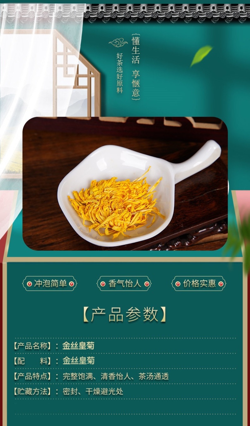 金丝皇菊批发