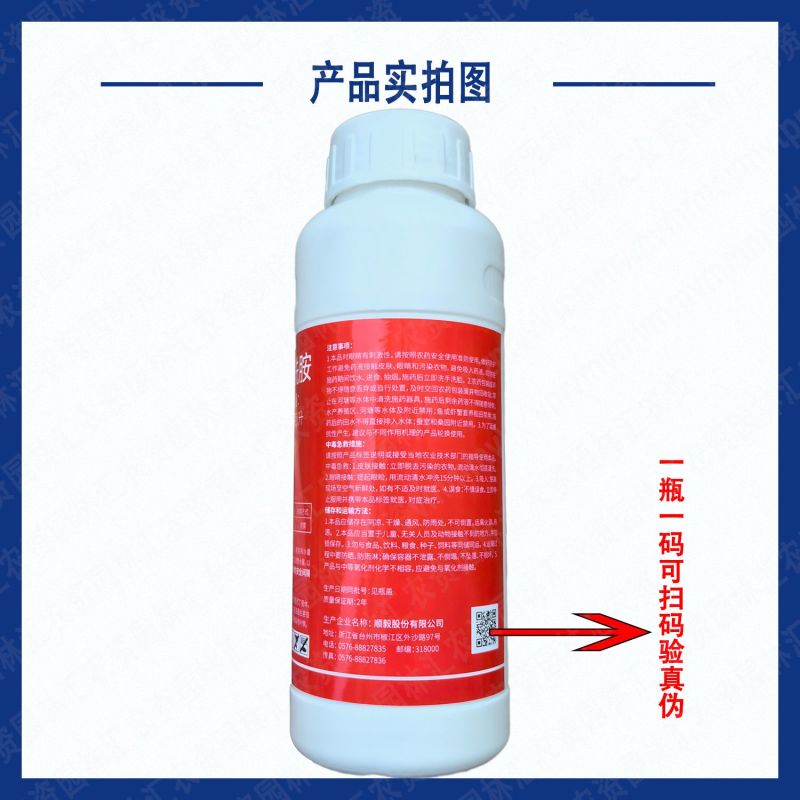 植校长20%氯虫苯甲酰胺稻纵卷叶螟杀虫剂农用悬浮剂触杀农