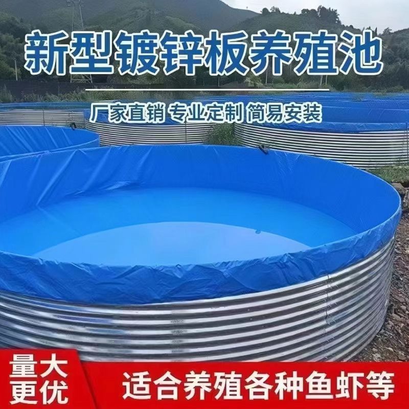 镀锌板帆布鱼池果园蓄水池鱼池帆布养殖池户外加厚养鱼专用箱