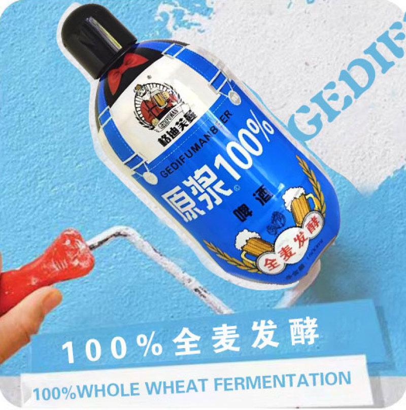 企鹅啤酒