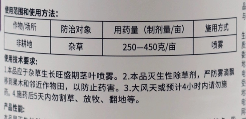 地清青-32%滴酸·草甘膦水剂杀虫剂欢迎来电咨询