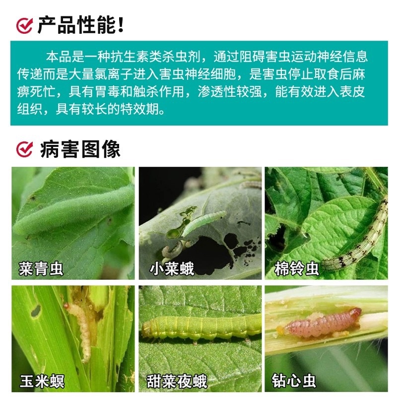 无影手12%甲维虫螨腈防治卷叶螟小菜蛾菜青虫甜菜夜蛾