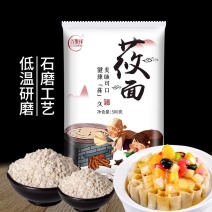 包邮）莜面粉莜面燕麦莜麦面粗粮面粉5斤山西筱面粉莜麦面粉