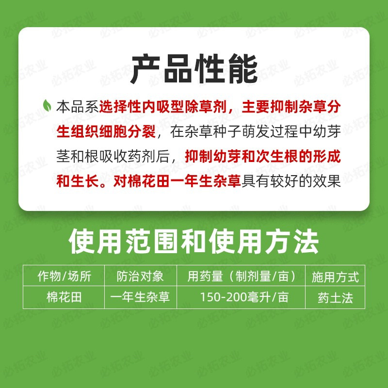 尚农俱封-二甲戊灵杂草除草剂欢迎致电咨询客服优惠