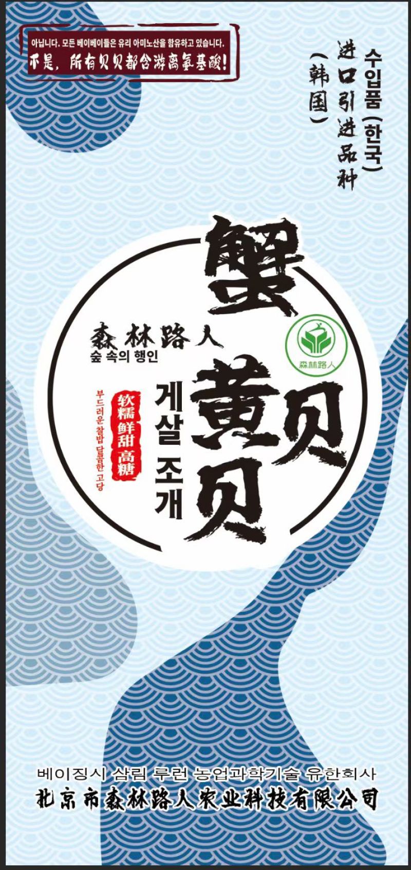 蟹黄贝贝产地一手货源规格齐全对接全国客商