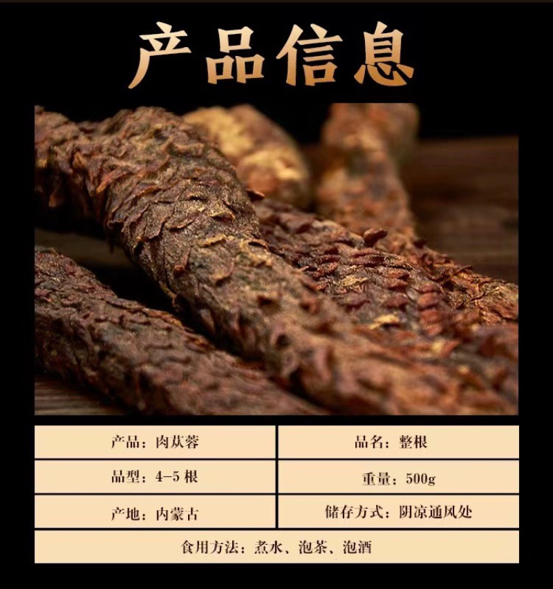 内蒙古阿拉善油苁蓉