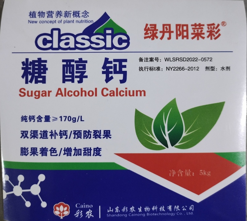 糖醇钙（整箱4桶装）农用钙肥补钙防裂果增重增甜度