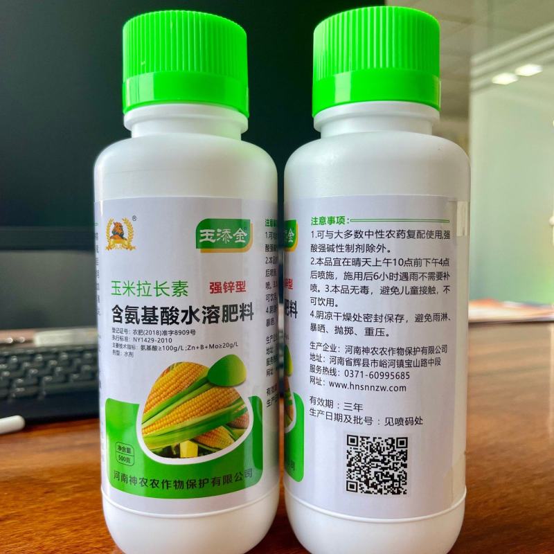 玉添金玉米专用叶面肥补锌增产增收抗逆抗倒提质增产增粗拉长