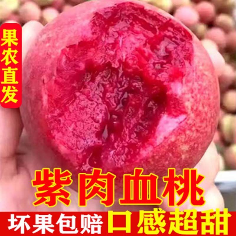 河南马谷田正宗朱砂红桃上市了，支持批发零售，一件代发