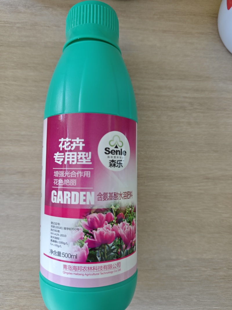 花卉叶面肥花色艳丽增强光合作用养分全面延长花期