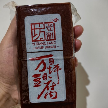 湖南烟熏干豆腐
