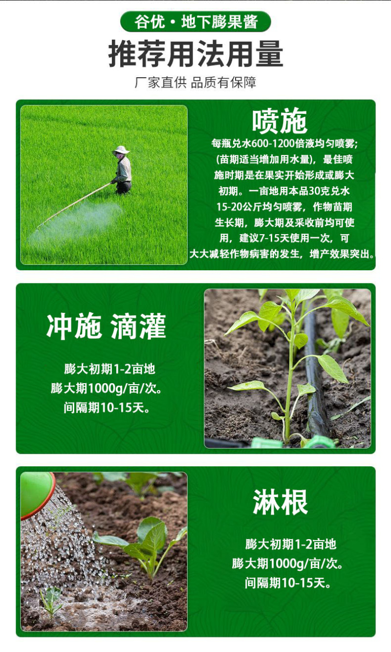 地下膨果酱膨大增甜着色增产增收瓜果蔬菜通用肥料厂家直销