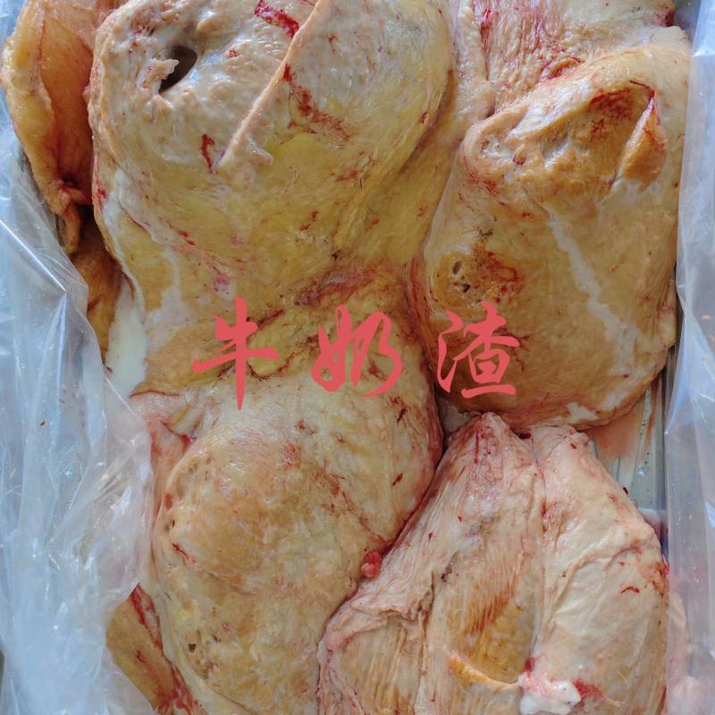 【牛奶渣】黄牛的奶盒子！袋装不是标件！带自然油不做精修！
