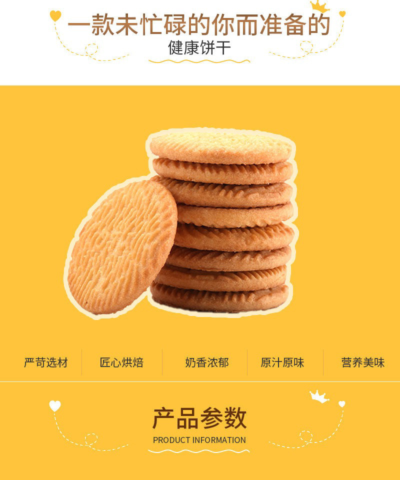 猴头菇饼干批发