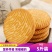 猴头菇饼干批发