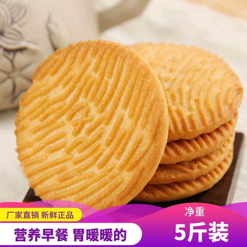 猴头菇饼干批发