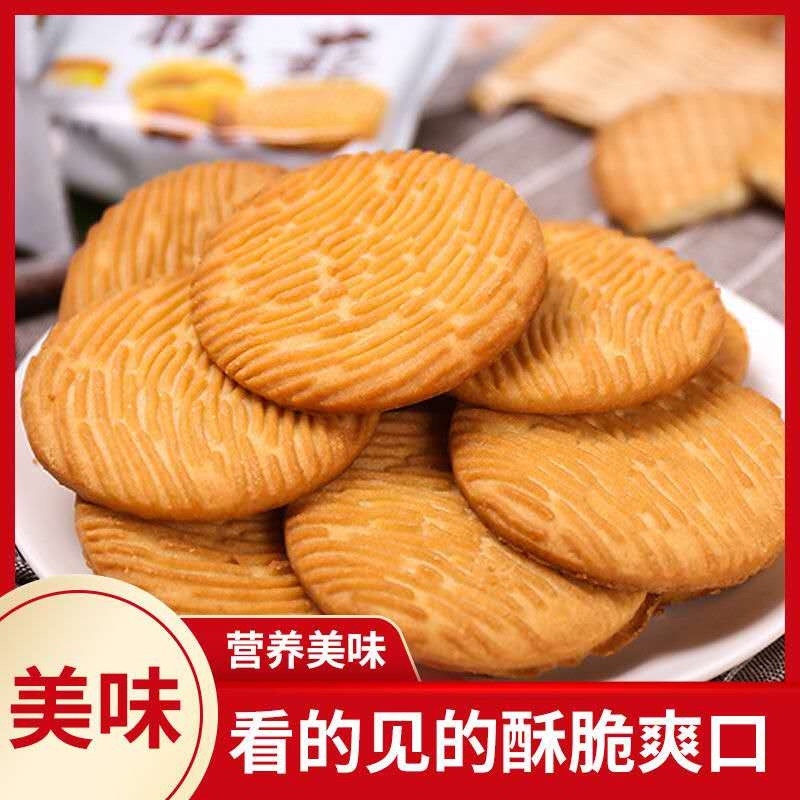 猴头菇饼干批发