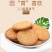 猴头菇饼干批发