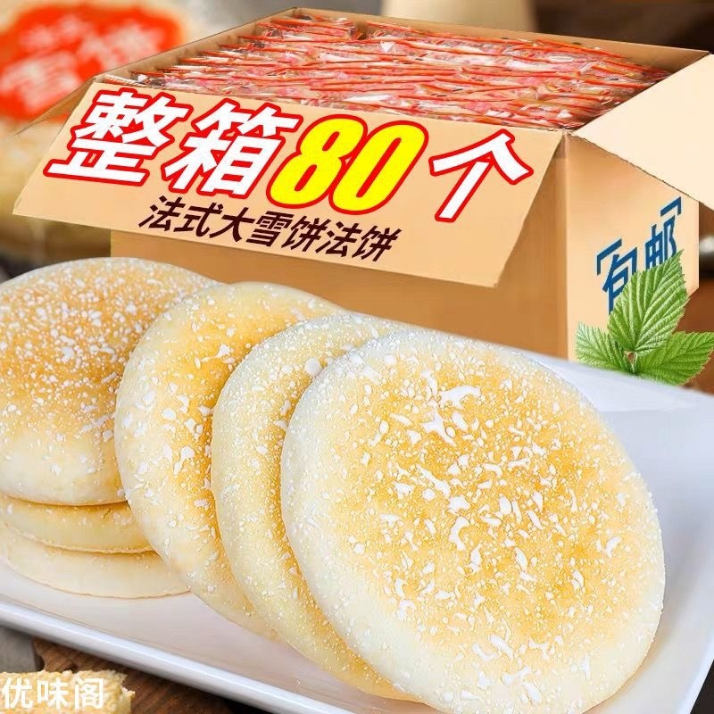 山药饼批发