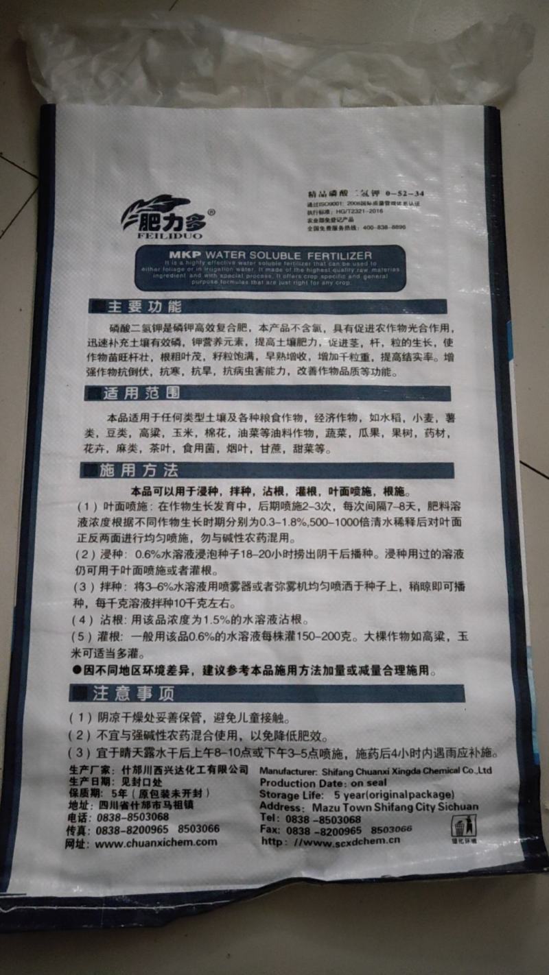 磷酸二氢钾高效复合肥，促生长，抗倒伏，抗灾害，厂家供应