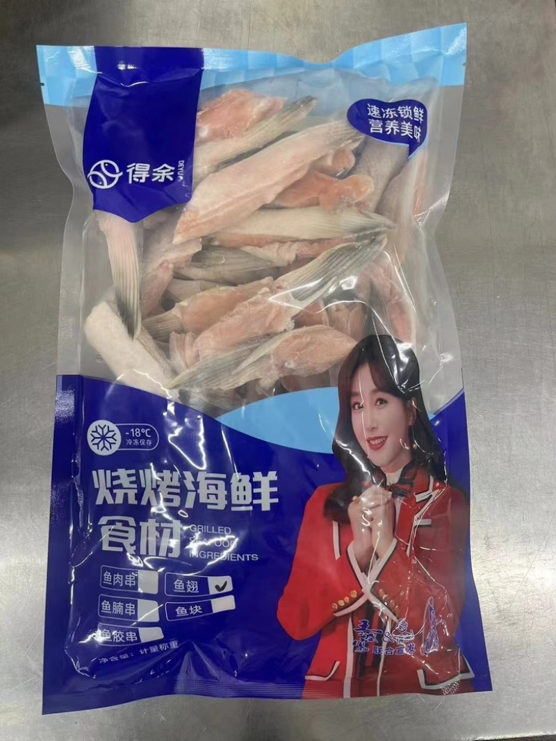 三文鱼鱼翅鱼鳍烧烤鱼翅海鲜食材单冻三文鱼鱼鳍