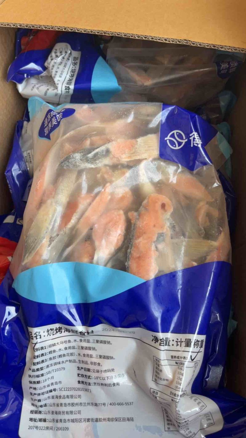 三文鱼鱼翅鱼鳍烧烤鱼翅海鲜食材单冻三文鱼鱼鳍