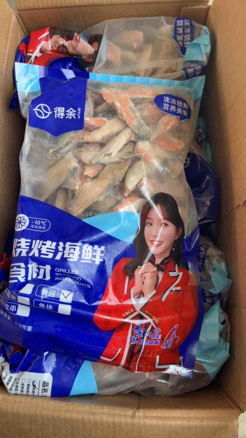 三文鱼鱼翅鱼鳍烧烤鱼翅海鲜食材单冻三文鱼鱼鳍